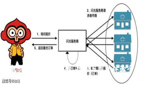 多米TP钱包详细解析：安全性、功能与用户体验全方位评测