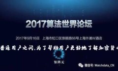 加密货币市场新闻 (Cryptocurrency Market News) 近年来