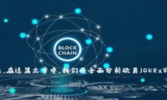 欧易转tp钱包安全吗是许多数字货币投资者关注的