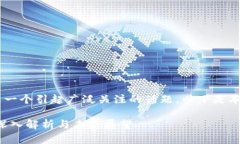 委内瑞拉首个加密货币是一个引起广泛关注的话