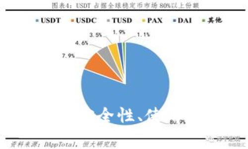 全面解析希尔TP钱包：安全性、使用技巧及常见问题解答