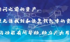   tp钱包1.3.7：全面解析及使用指南 /  guanjianci T