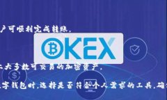 TP钱包是一个去中心化的数字钱包，主打多种数字