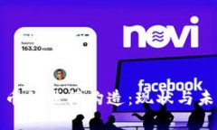 加密货币的法律构造：现状与未来发展